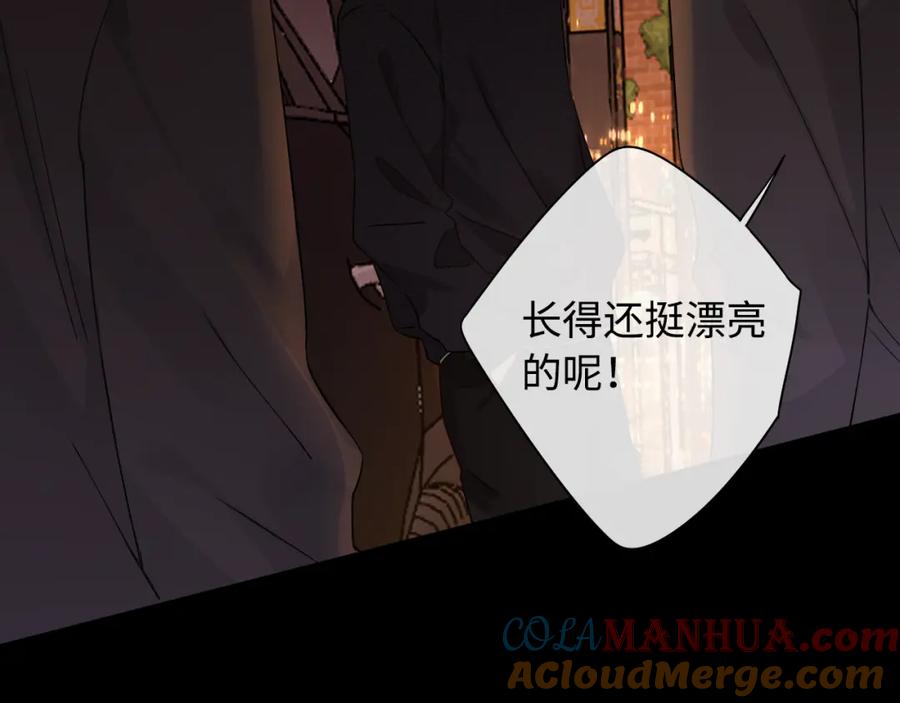 难哄 第11话 怦然心动 第29页