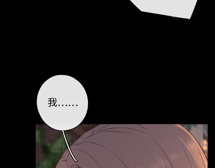 难哄 第11话 怦然心动 第72页