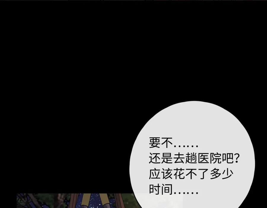 难哄 第11话 怦然心动 第64页