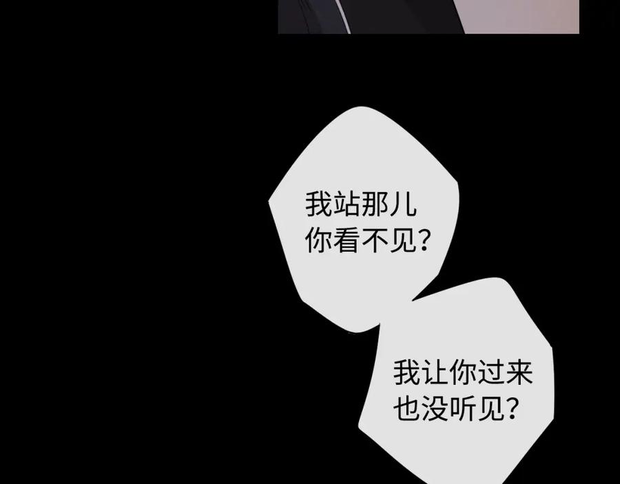 难哄 第11话 怦然心动 第68页