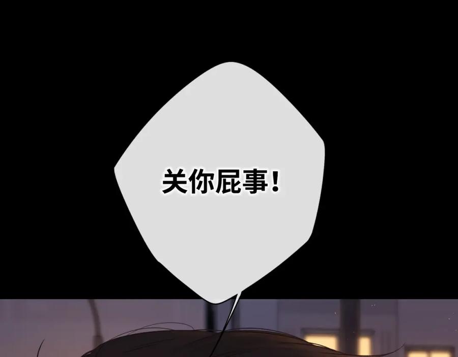 难哄 第11话 怦然心动 第30页