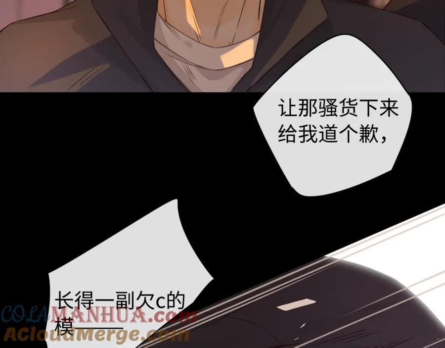 难哄 第11话 怦然心动 第37页