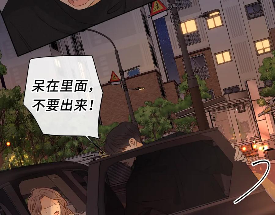 难哄 第11话 怦然心动 第24页