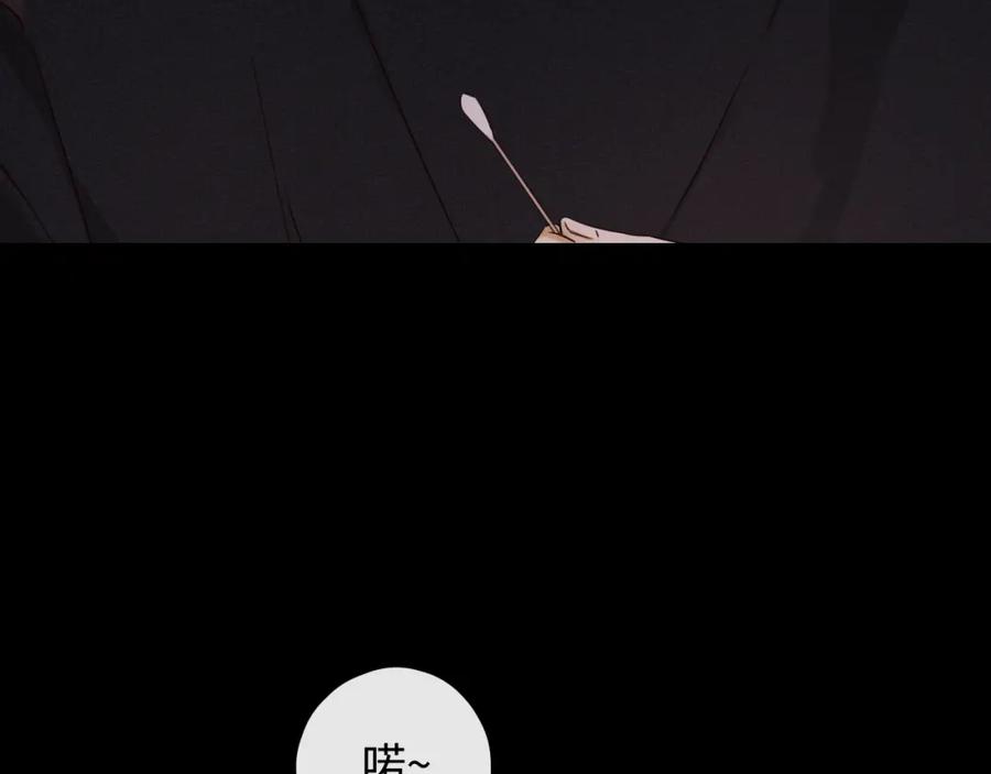 难哄 第11话 怦然心动 第84页