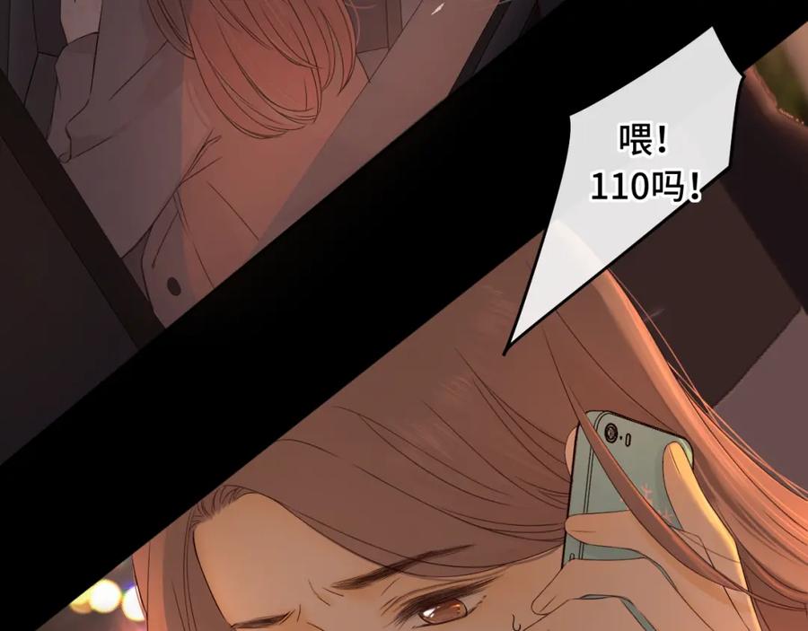 难哄 第11话 怦然心动 第46页