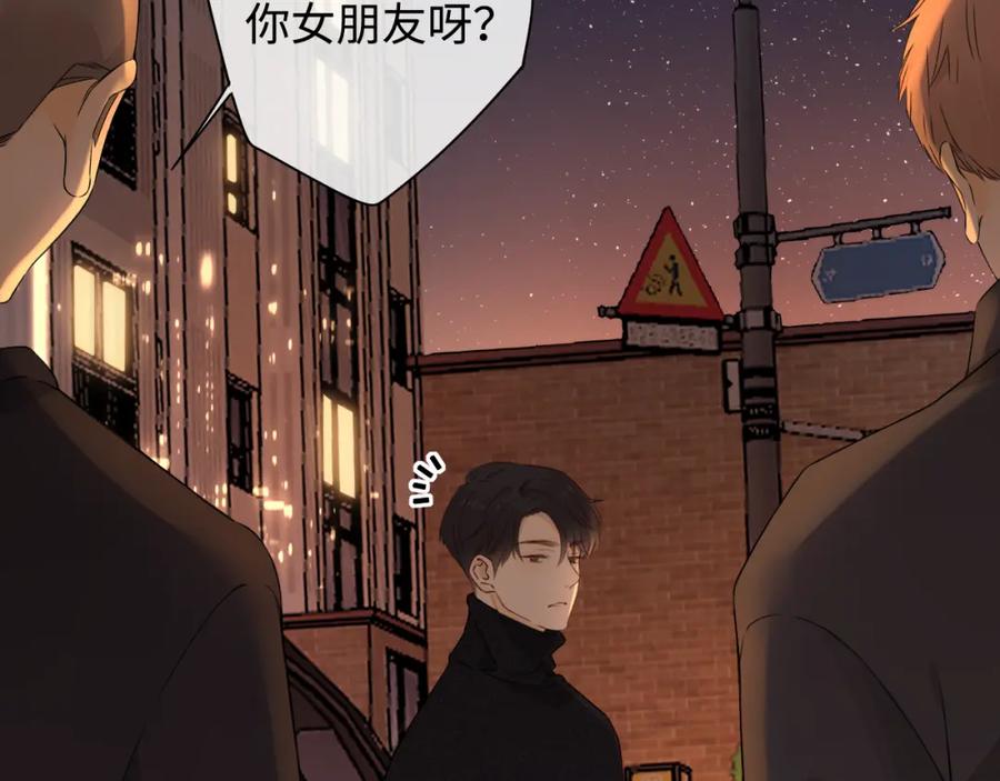 难哄 第11话 怦然心动 第28页
