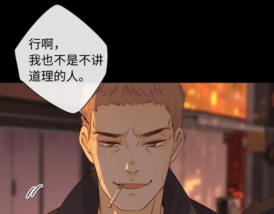 难哄 第11话 怦然心动 第36页