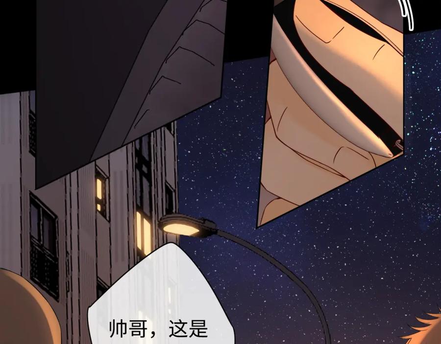 难哄 第11话 怦然心动 第27页