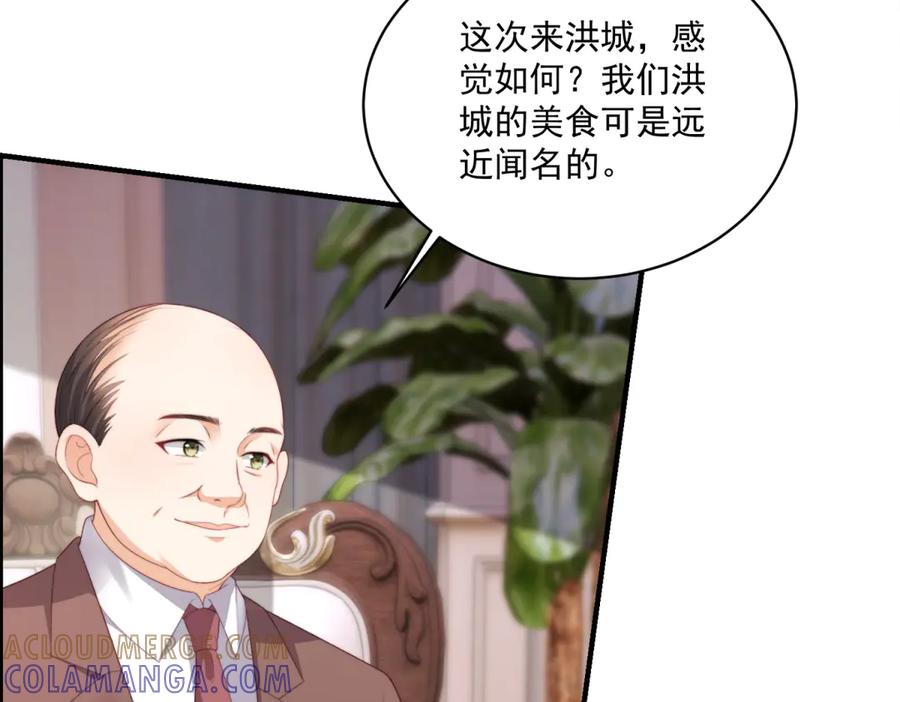 《会长的伪萌女友》第13话 危险悄悄来临 第13页