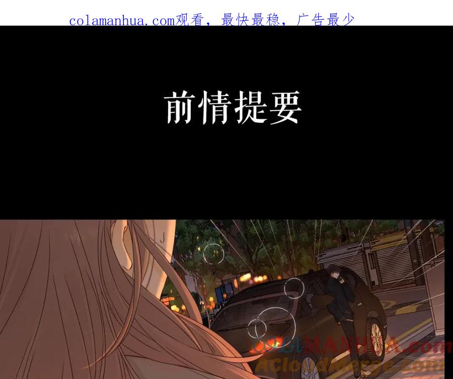 难哄 第11话 怦然心动 第1页