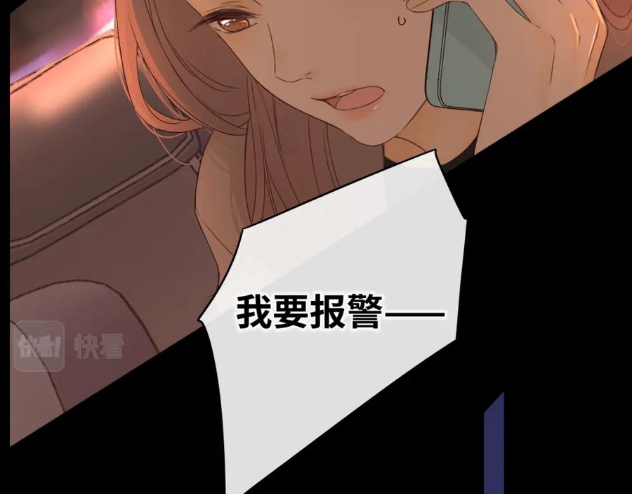 难哄 第11话 怦然心动 第47页