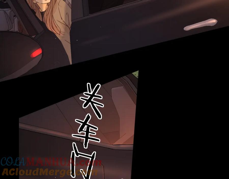 难哄 第11话 怦然心动 第25页