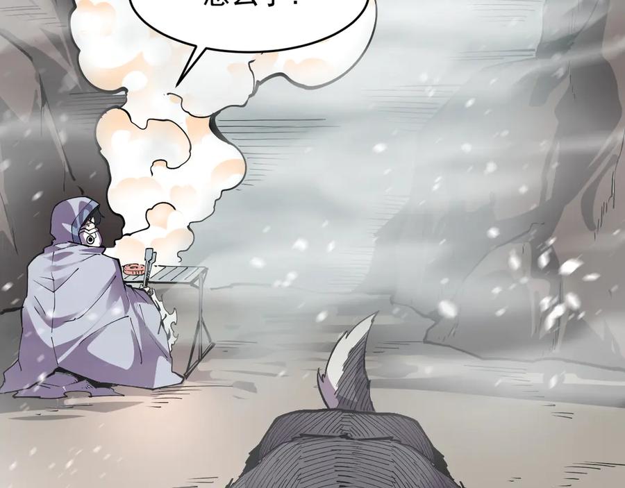 我能看到禁区规则 - 第13话 遭遇魔蝎 - 第96张图