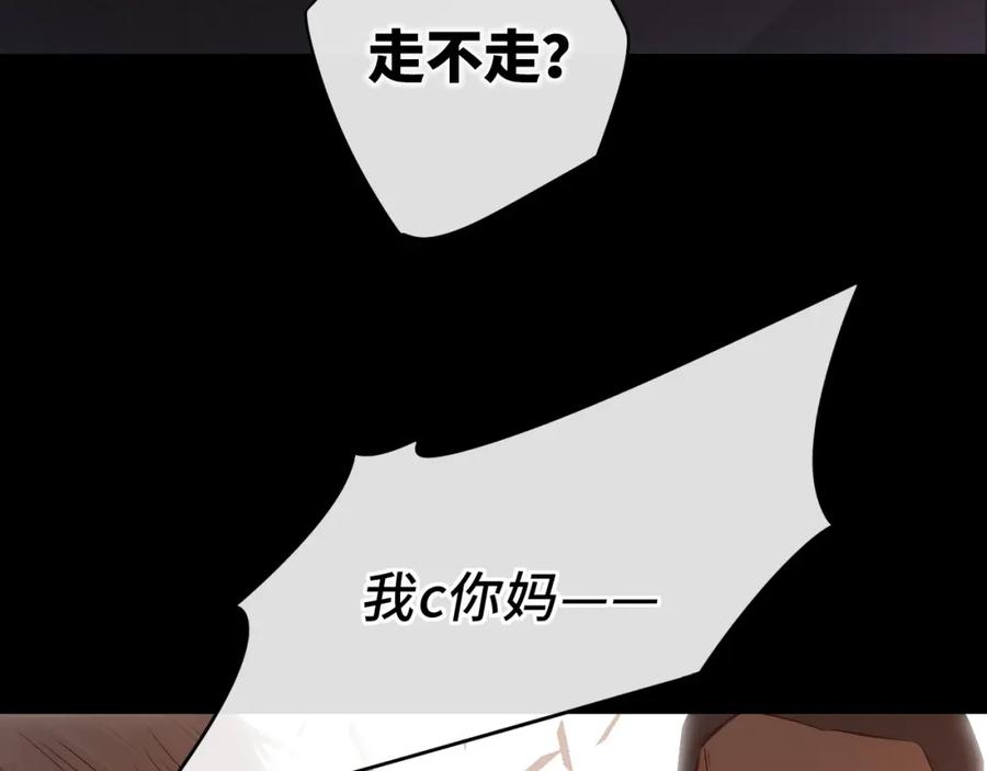 难哄 第11话 怦然心动 第43页