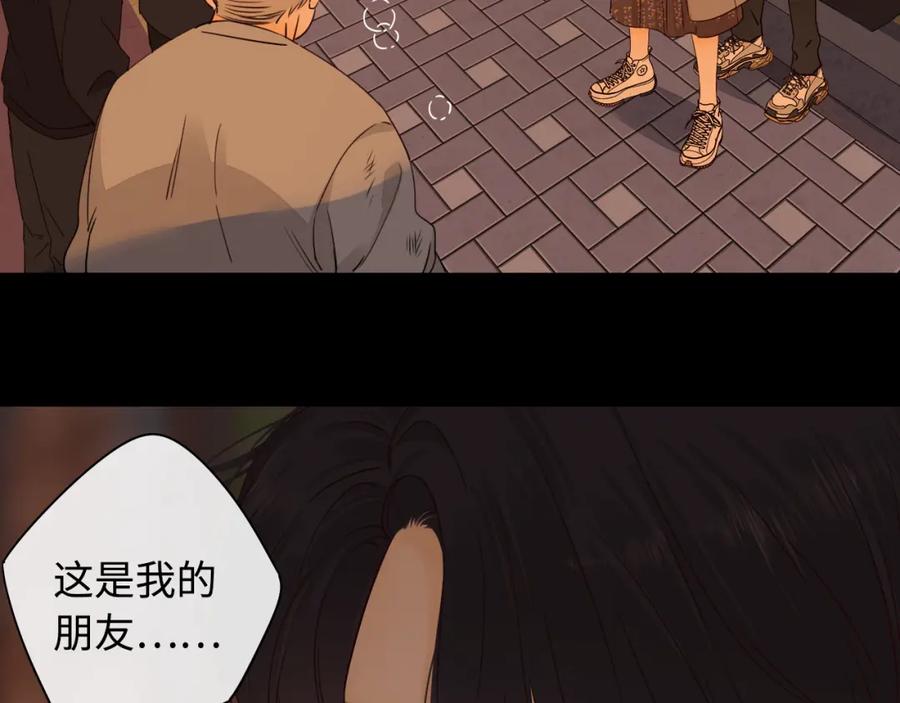 难哄 第11话 怦然心动 第55页
