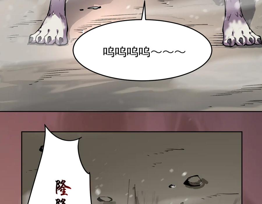 我能看到禁区规则 - 第13话 遭遇魔蝎 - 第98张图