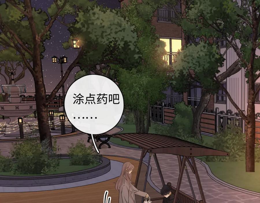 难哄 第11话 怦然心动 第60页