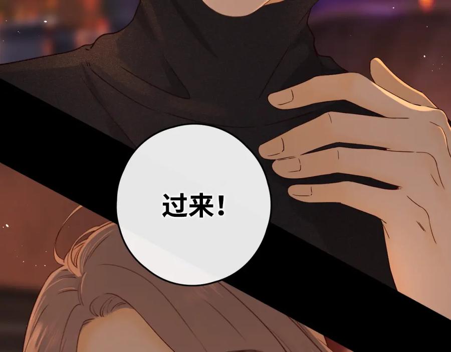 难哄 第11话 怦然心动 第6页