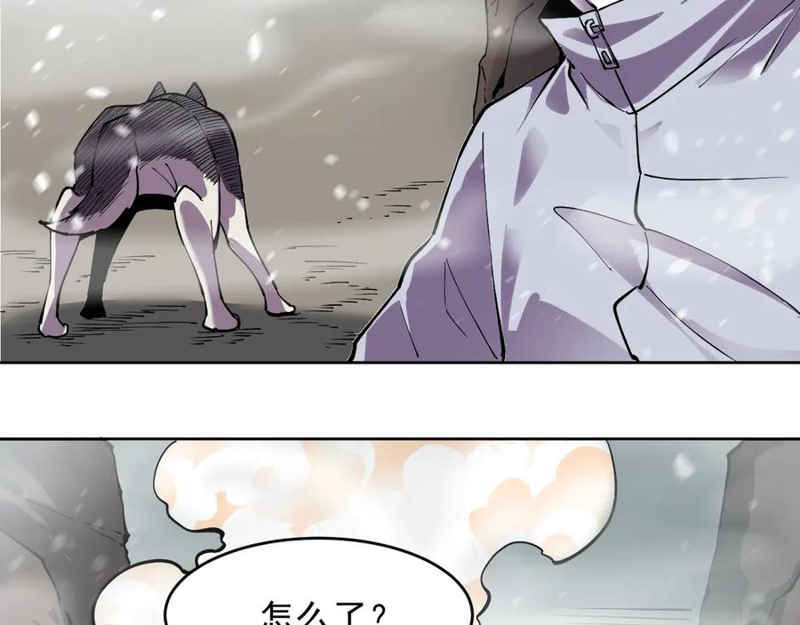 我能看到禁区规则 - 第13话 遭遇魔蝎 - 第95张图