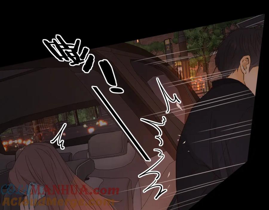 难哄 第11话 怦然心动 第45页