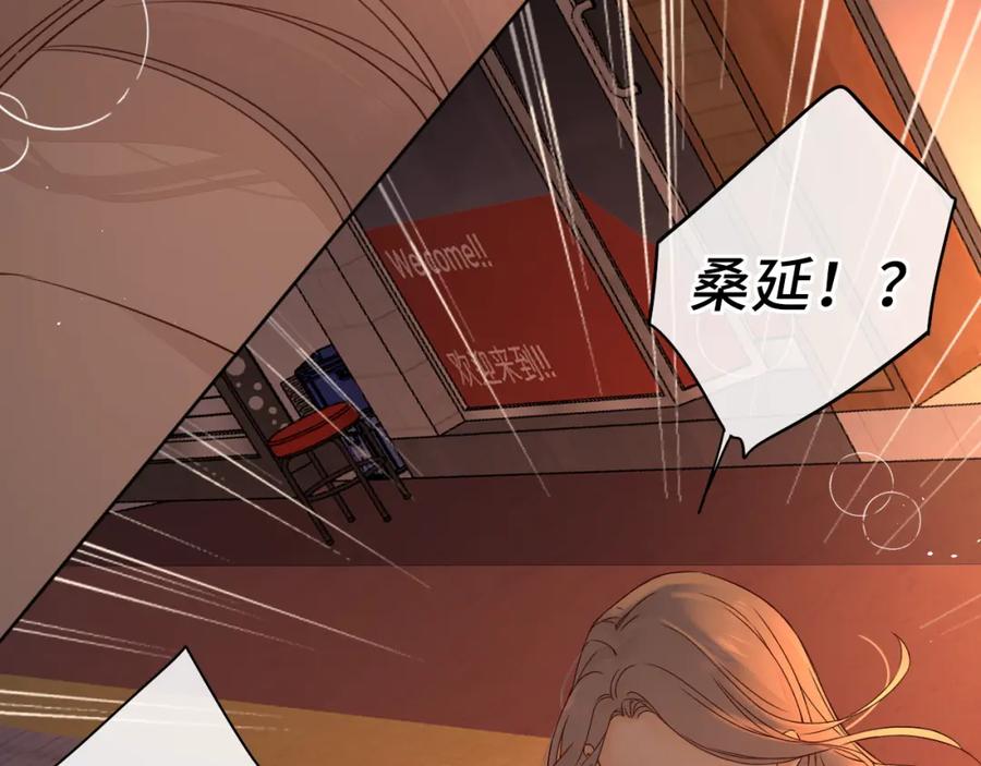 难哄 第11话 怦然心动 第22页
