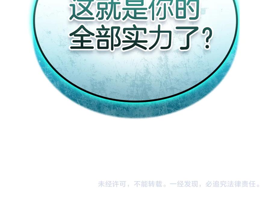 《灾难级英雄归来》第136话 不到最后不放弃 第284页