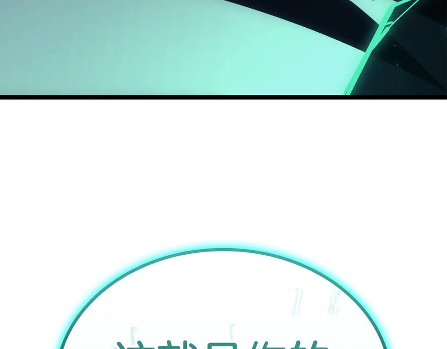 《灾难级英雄归来》第136话 不到最后不放弃 第283页