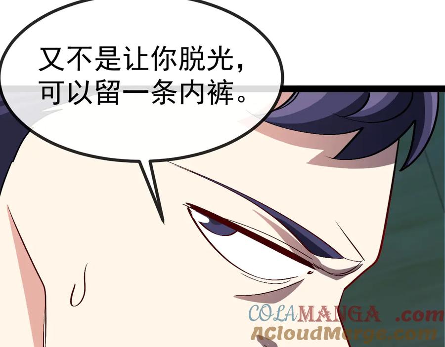 神级升级系统 第140话：被雷劈 第29页
