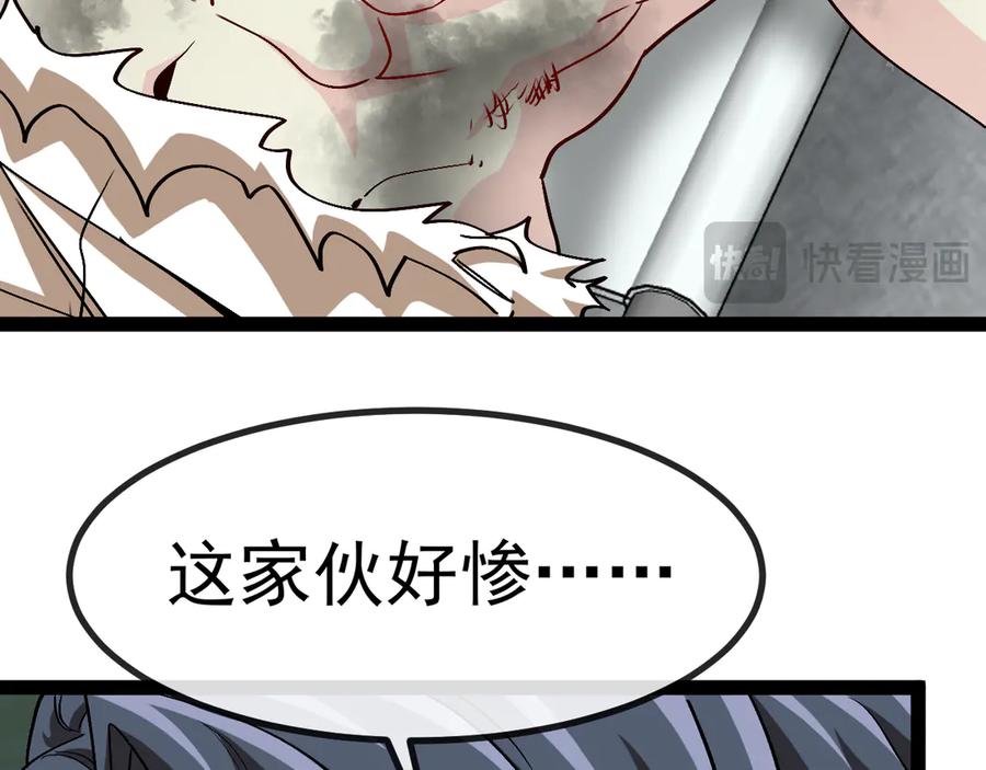 神级升级系统 第140话：被雷劈 第15页