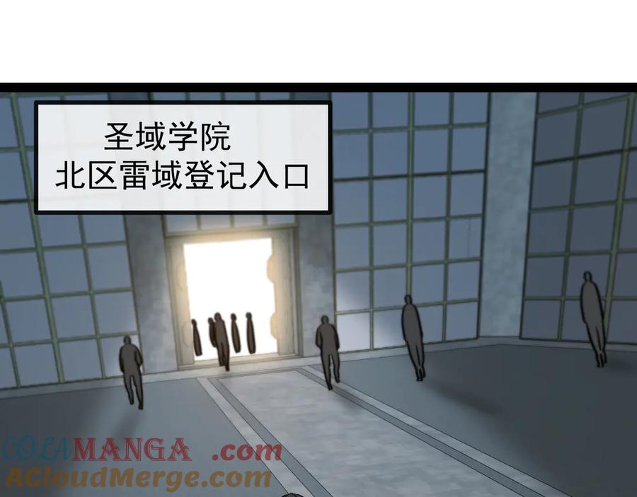 神级升级系统 第140话：被雷劈 第5页