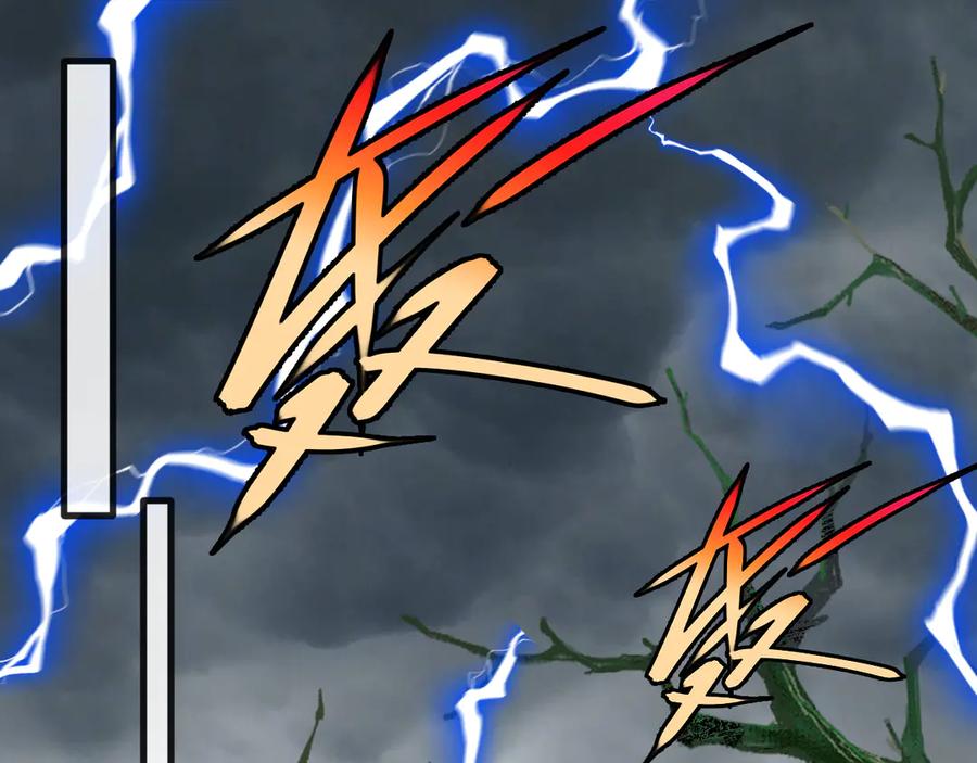 神级升级系统 第140话：被雷劈 第35页