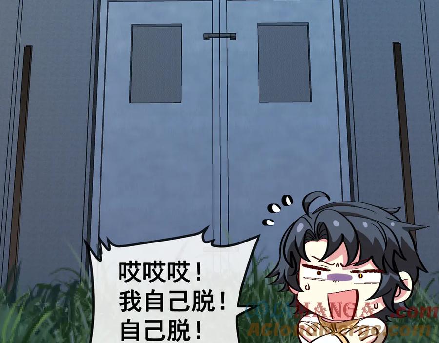 神级升级系统 第140话：被雷劈 第33页