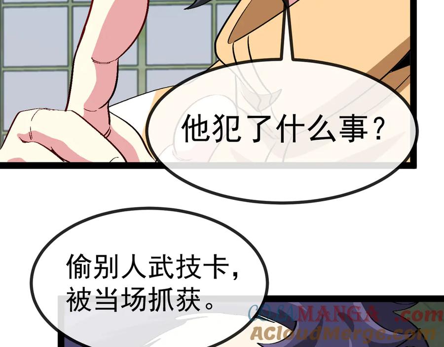 神级升级系统 第140话：被雷劈 第17页