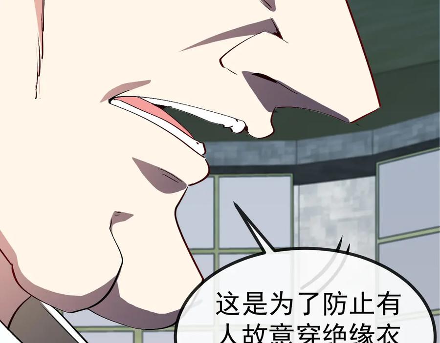 神级升级系统 第140话：被雷劈 第30页