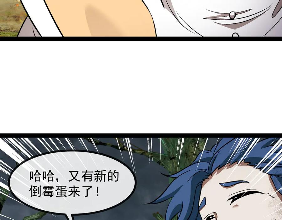 神级升级系统 第140话：被雷劈 第40页