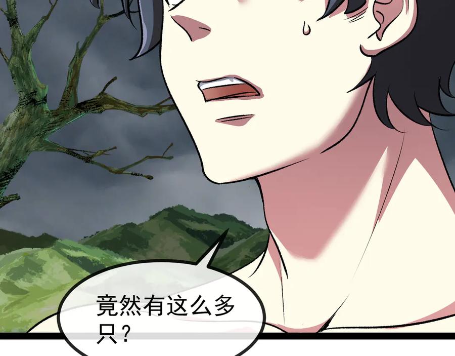 神级升级系统 第140话：被雷劈 第47页