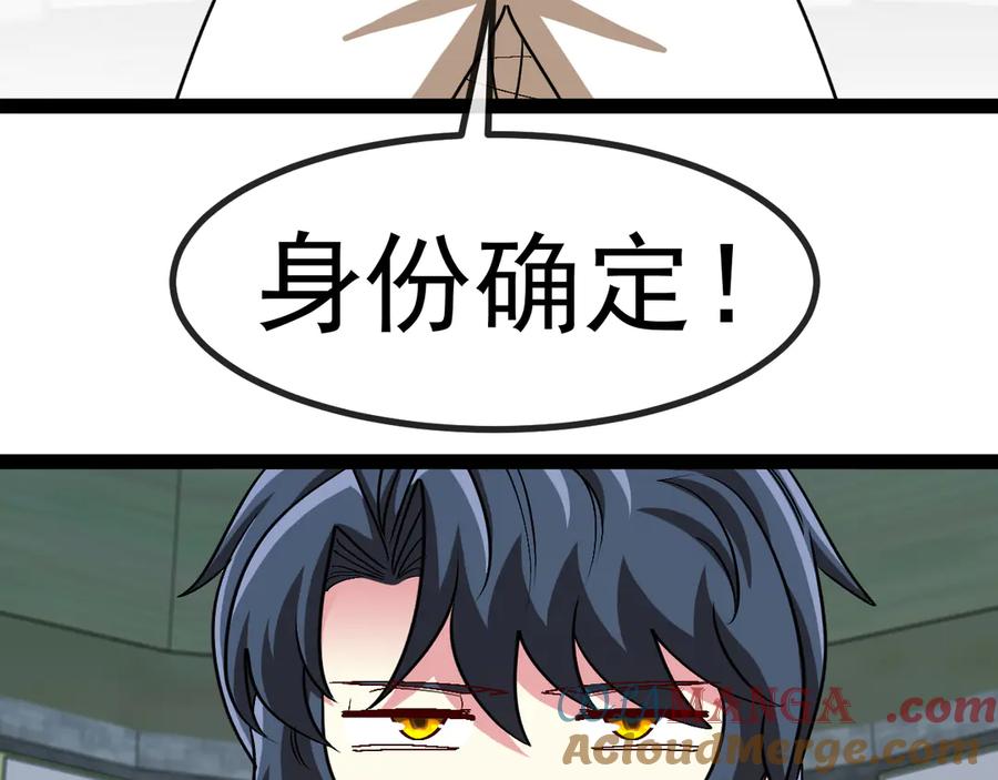 神级升级系统 第140话：被雷劈 第9页