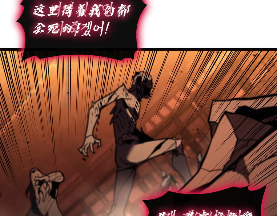 《灾难级英雄归来》第138话 复制技能 第202页