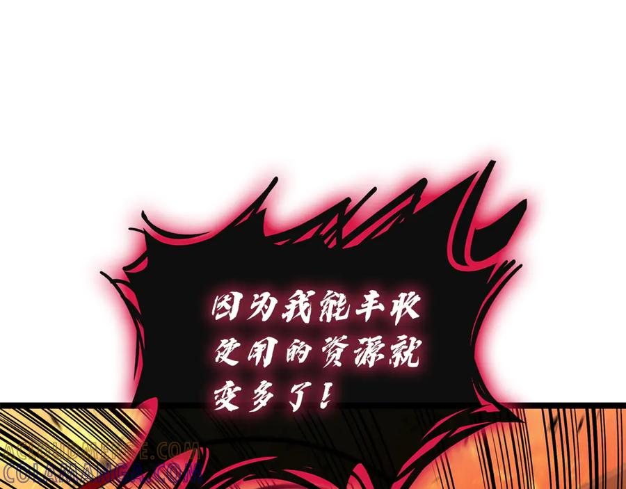 《灾难级英雄归来》第138话 复制技能 第165页