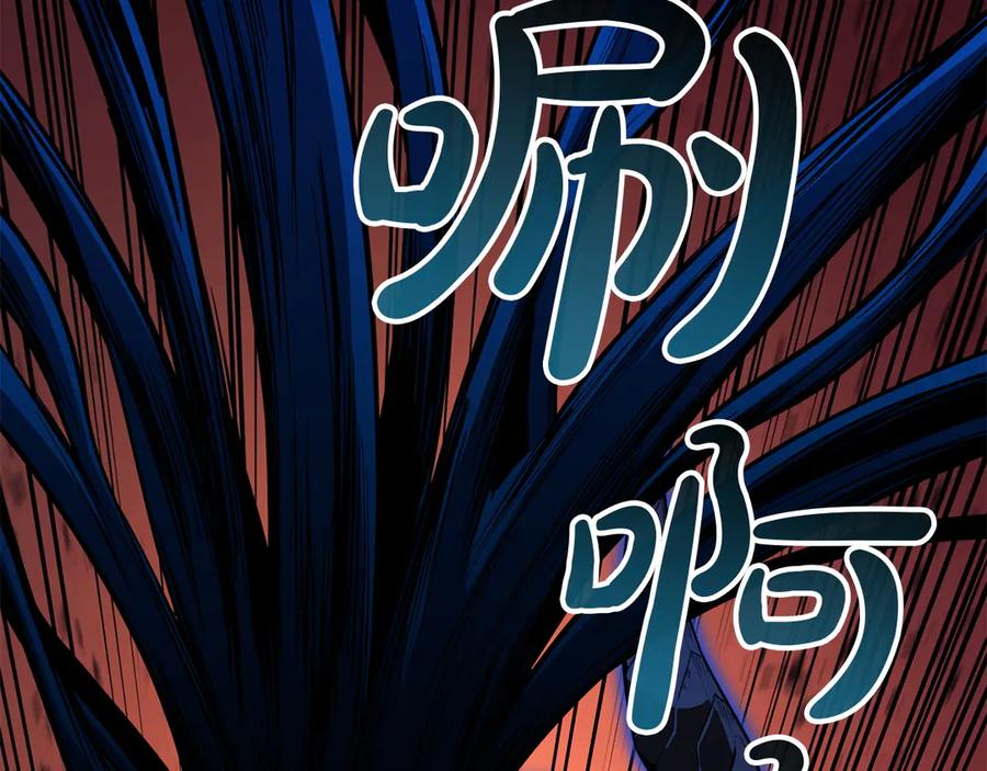 《灾难级英雄归来》第138话 复制技能 第171页