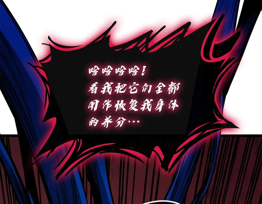 《灾难级英雄归来》第138话 复制技能 第170页