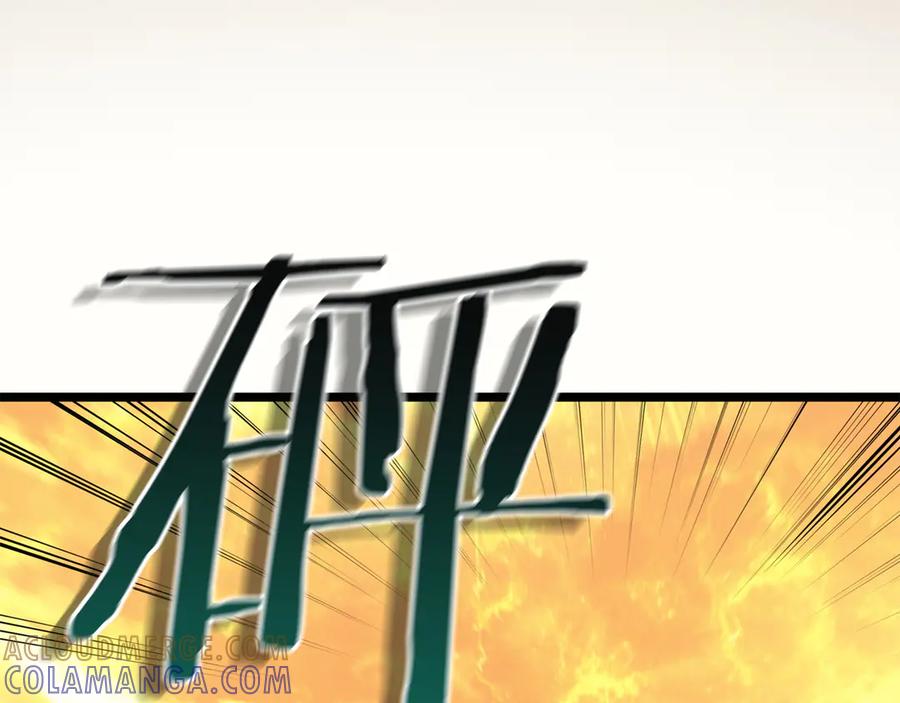 《灾难级英雄归来》第138话 复制技能 第189页