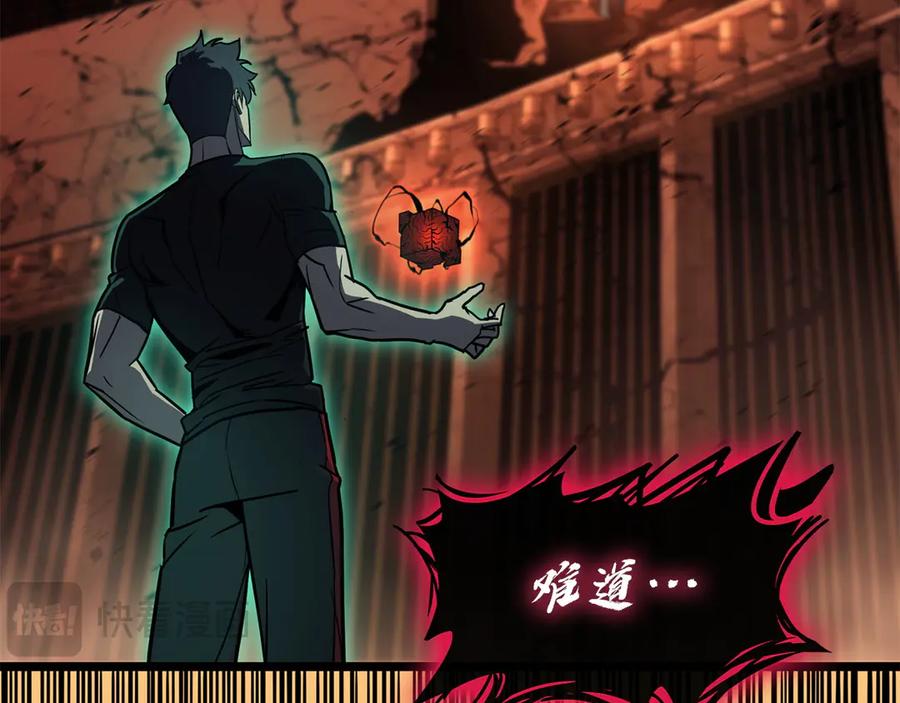 《灾难级英雄归来》第138话 复制技能 第183页