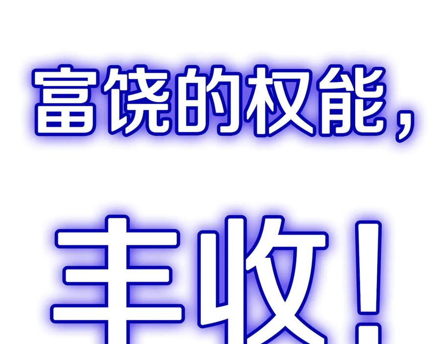 《灾难级英雄归来》第138话 复制技能 第168页