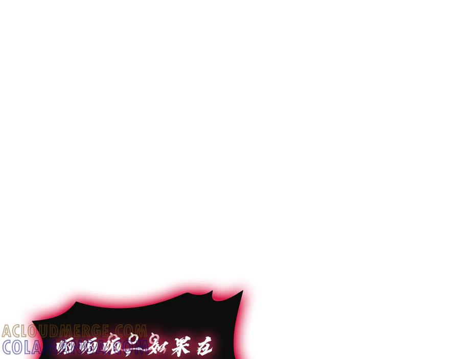 《灾难级英雄归来》第138话 复制技能 第201页