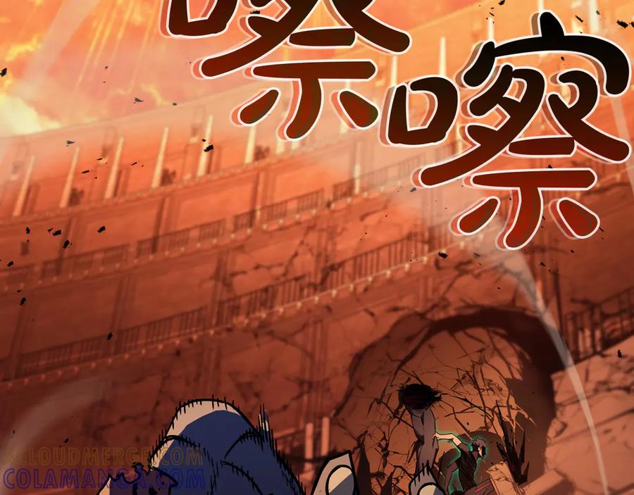 《灾难级英雄归来》第138话 复制技能 第197页