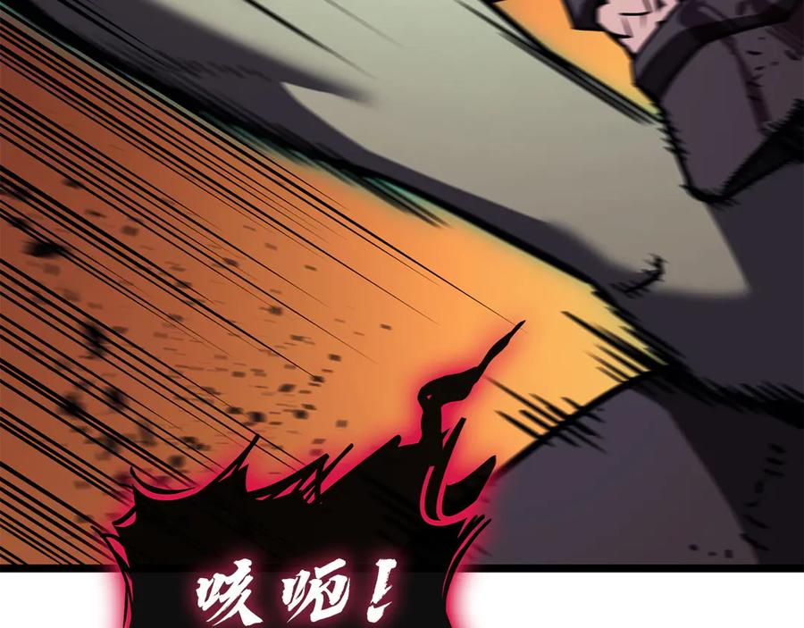 《灾难级英雄归来》第138话 复制技能 第194页