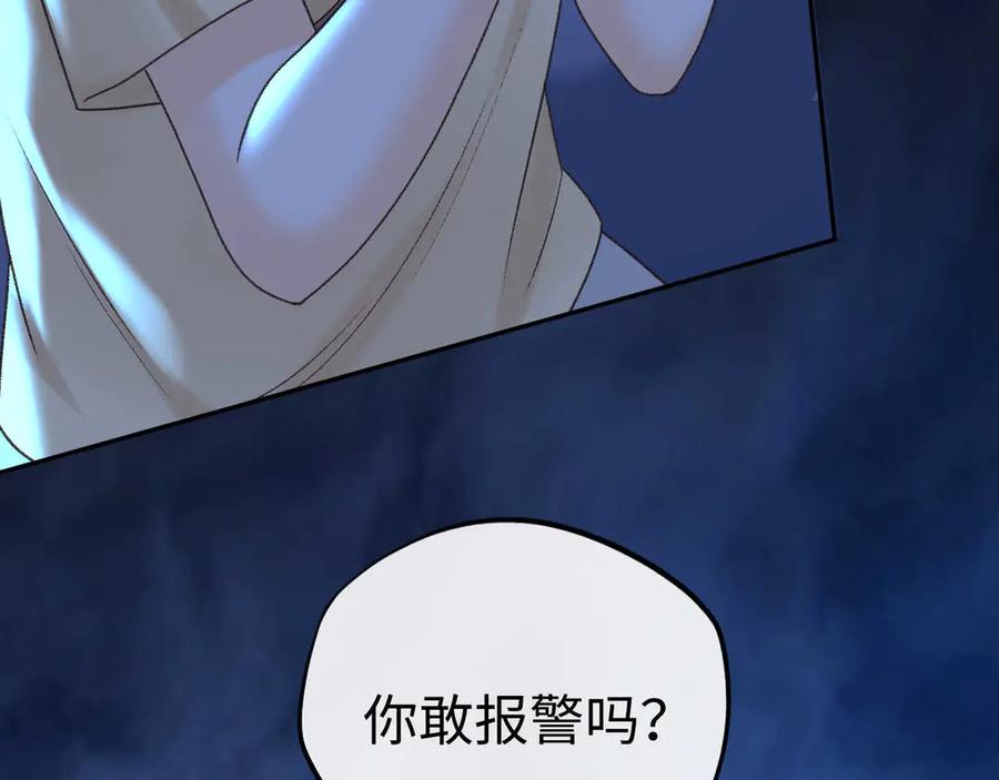 难哄 125 孤立无援 第11页