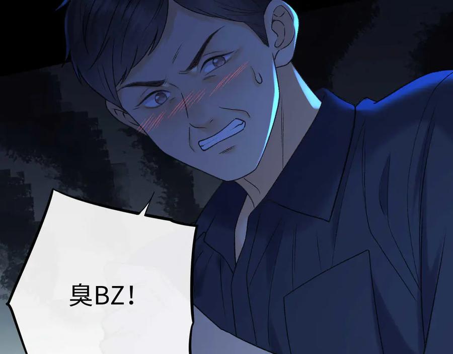 难哄 125 孤立无援 第7页