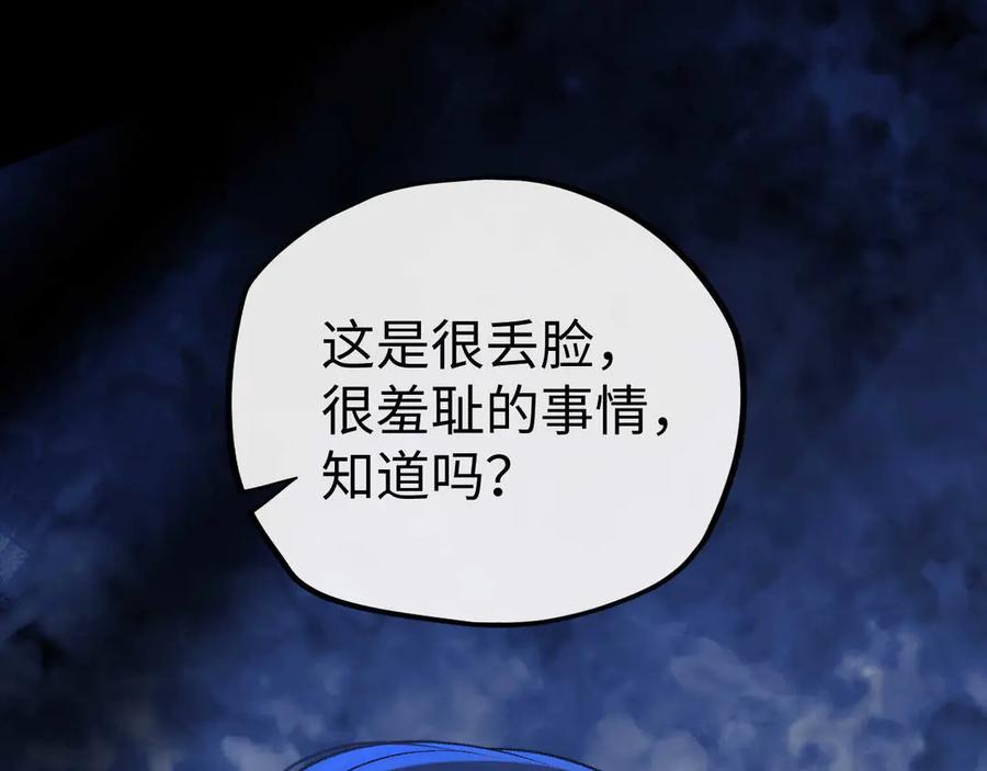 难哄 125 孤立无援 第15页